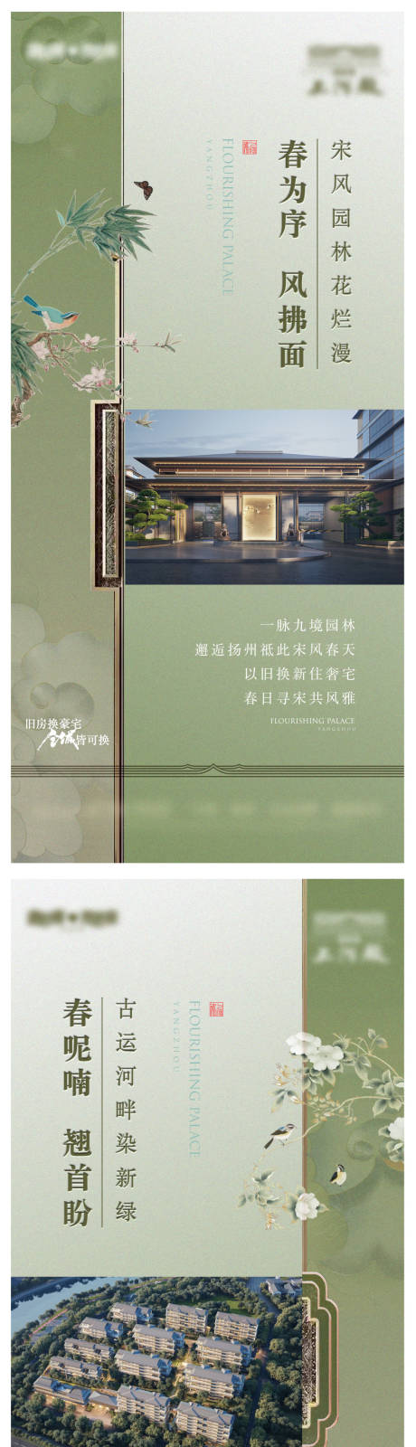 源文件下载【享设计】搜索编号：10480031446668506【系列中式价值】