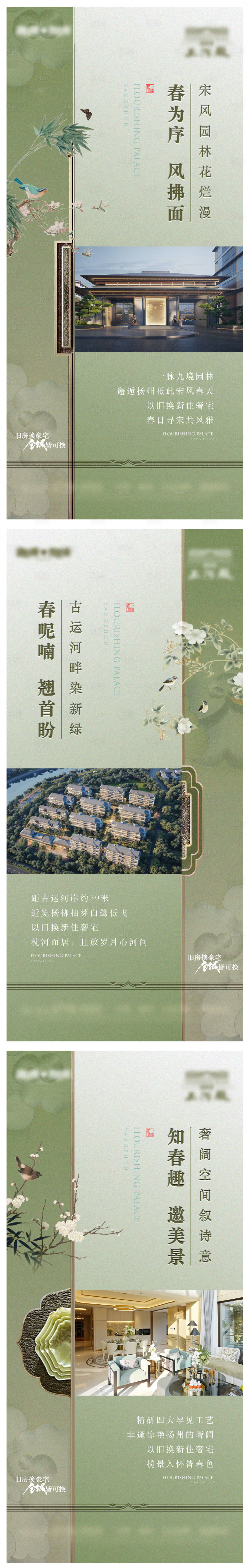 源文件下载【享设计】搜索编号：10480031446668506【系列中式价值】