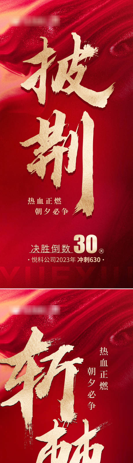 源文件下载【红色战报喜报营销系列】编号：68640031511385328