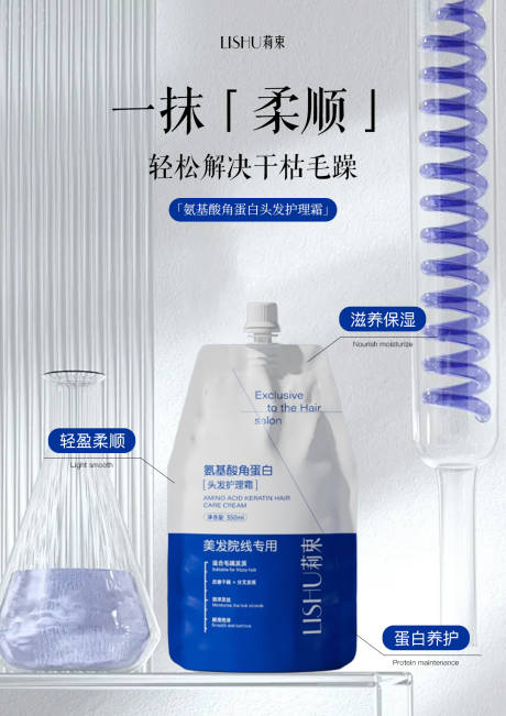 源文件下载【医美水光产品海报】编号：16020031353195784