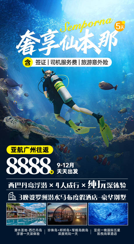源文件下载【奢享仙本那】编号：21770031620726858