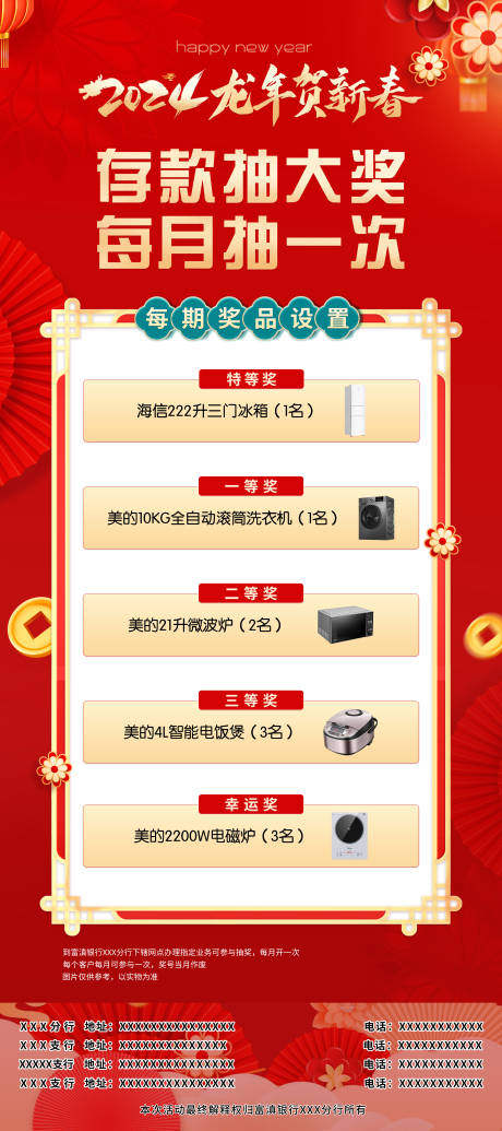 源文件下载【易拉宝】编号：37910031326309636