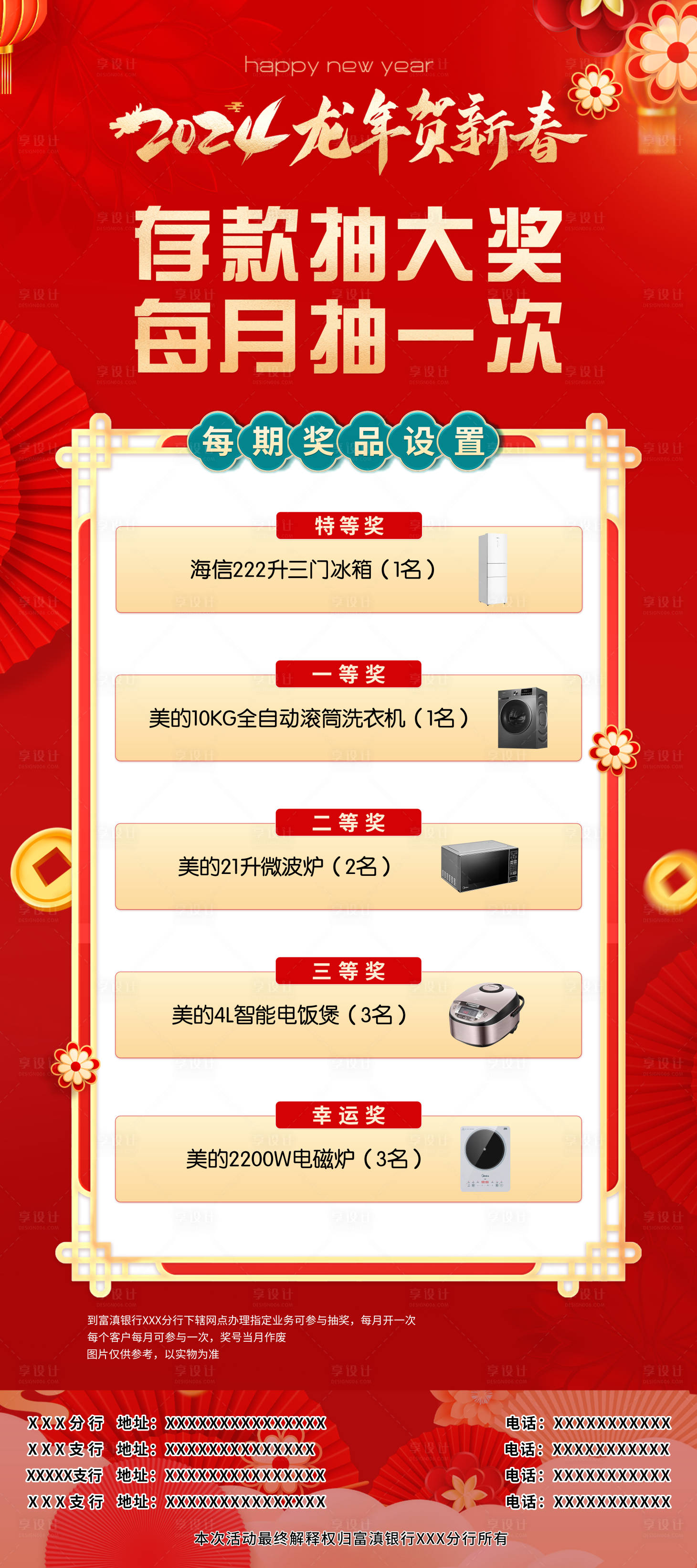 源文件下載【享設計】搜索編號：37910031326309636【易拉寶】