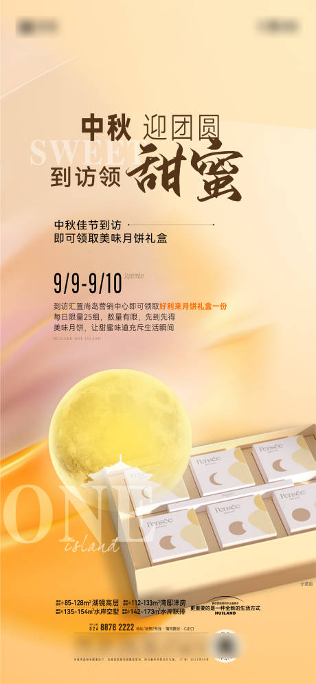 源文件下載【享設計】搜索編號：22970031429018526【中秋海報】