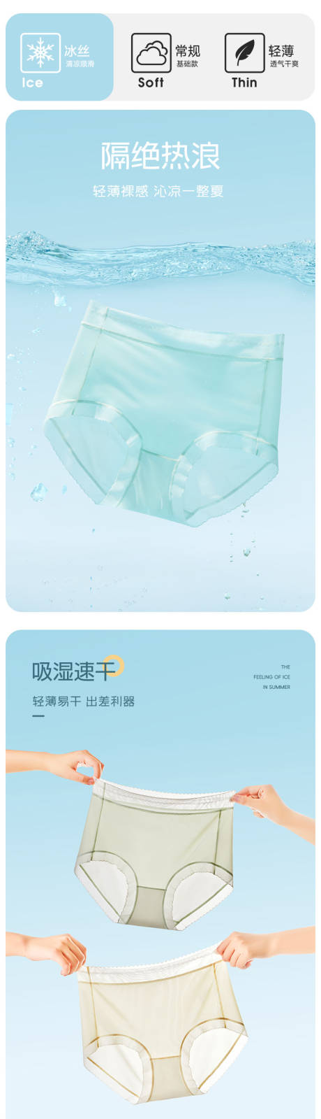 源文件下载【享设计】搜索编号：57640031295872733【女士内裤详情页】