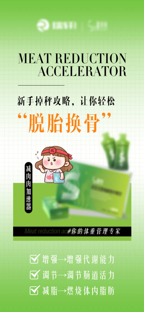 源文件下載【享設(shè)計】搜索編號：42730031310669373【美業(yè)海報】