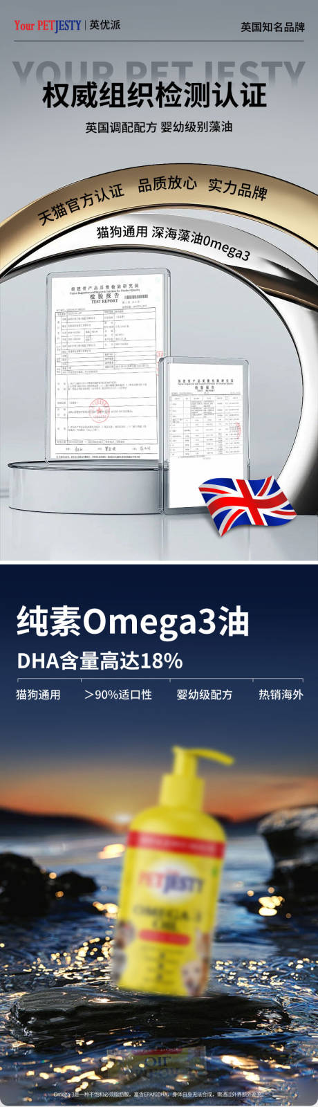 源文件下载【宠物用品电商详情页】编号：70740031507617868