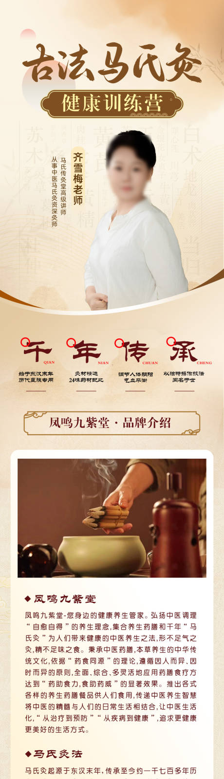 源文件下载【大健康训练营活动详情图】编号：58140031586541442