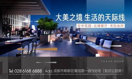 源文件下载【享设计】搜索编号：49880031657262737【房地产主画面】