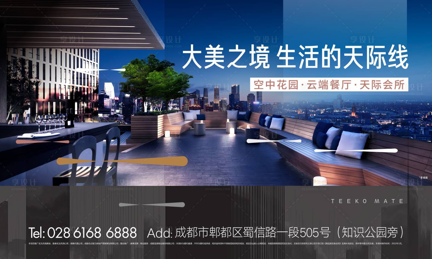 源文件下载【享设计】搜索编号：49880031657262737【房地产主画面】