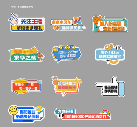 源文件下载【手举牌】编号：43610031211283094