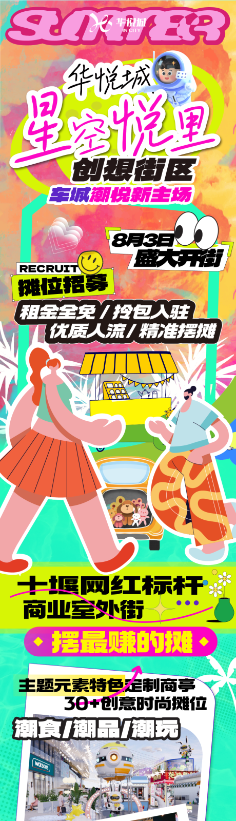 源文件下载【创意街区 】编号：11700031279309207