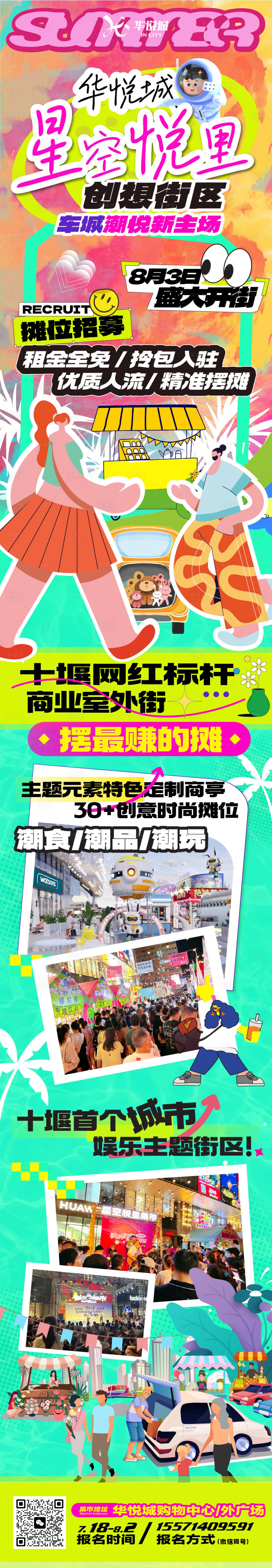 源文件下载【享设计】搜索编号：11700031279309207【创意街区 】