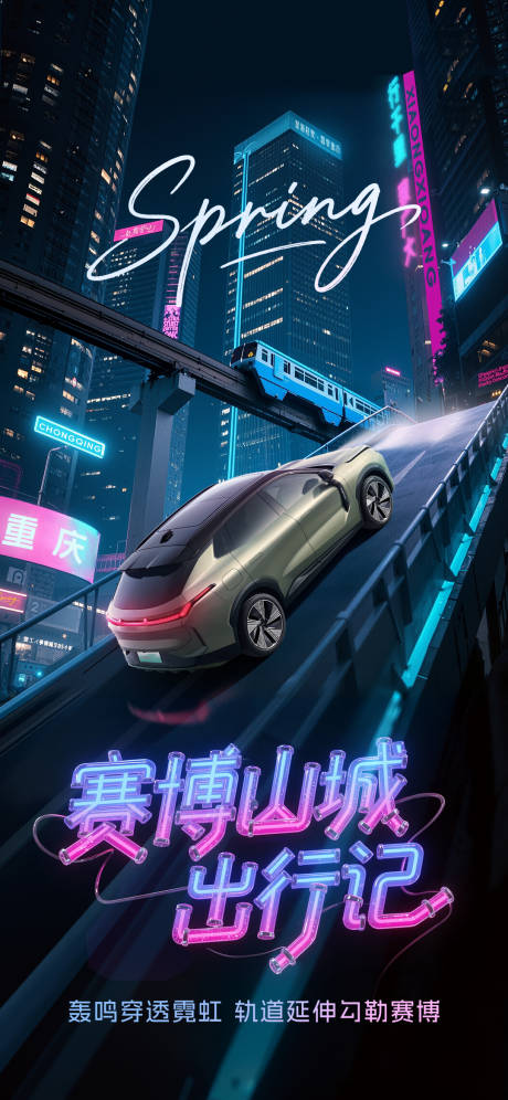 源文件下载【汽车霓虹】编号：13200031512992462