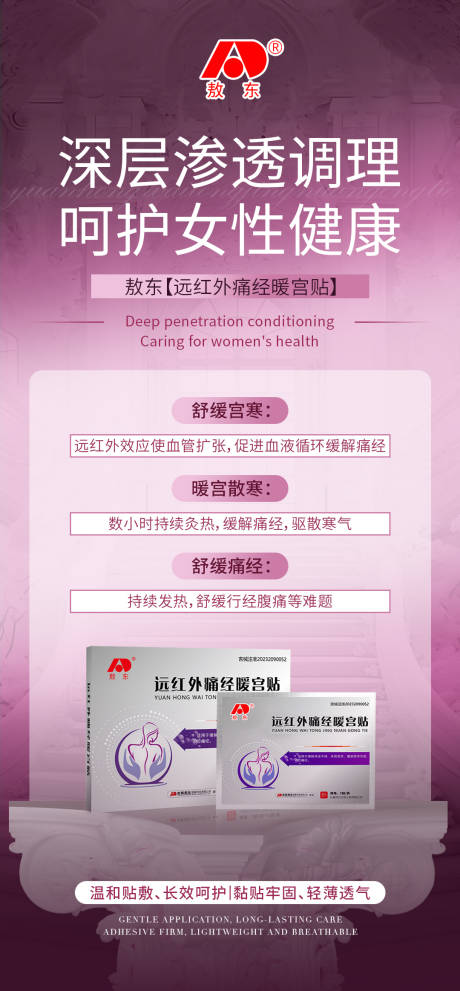 源文件下载【女性产品海报】编号：78130031094887175