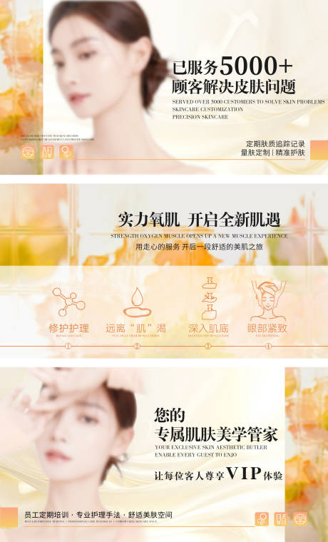 源文件下载【皮肤美容轻奢轮播banner】编号：17180031157395403