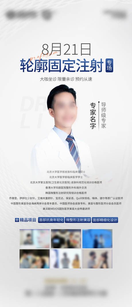 源文件下载【享设计】搜索编号：83770031161955050【专家坐诊到院】
