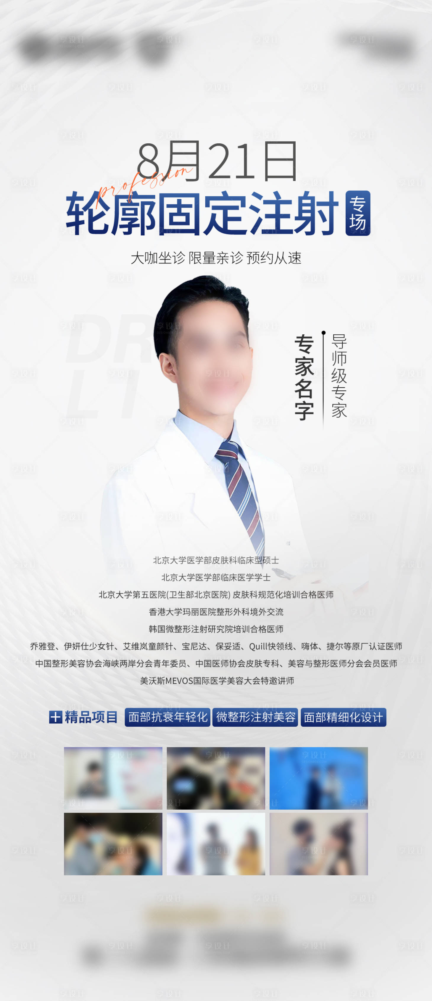 源文件下载【享设计】搜索编号：83770031161955050【专家坐诊到院】
