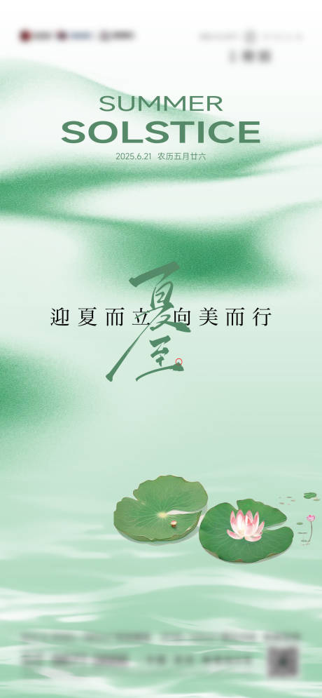 源文件下载【享设计】搜索编号：10130031512839751【夏至】
