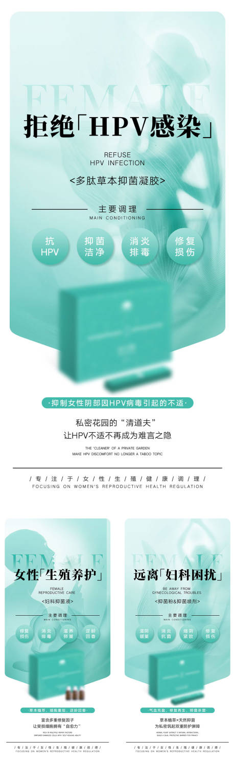 源文件下載【享設(shè)計(jì)】搜索編號(hào)：48670031594889159【私密產(chǎn)品宣傳海報(bào)】