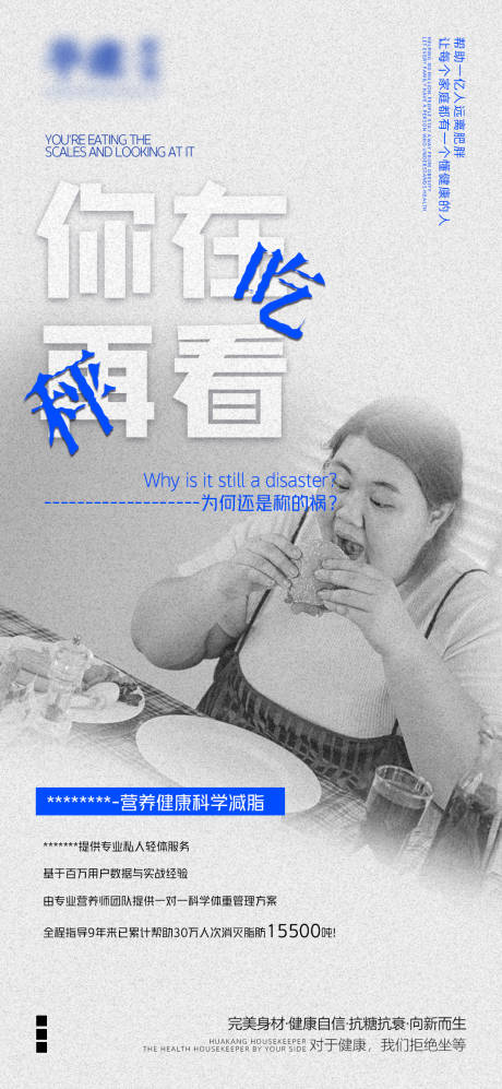 源文件下载【享设计】搜索编号：71810031237685176【减脂科普分享海报】