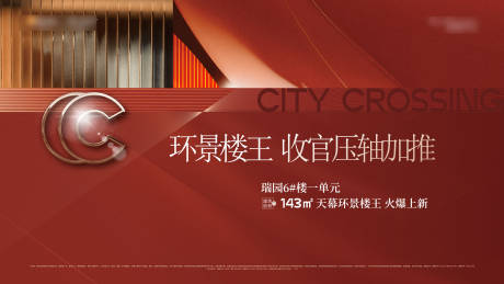 源文件下载【红色主形象】编号：72980031364831104