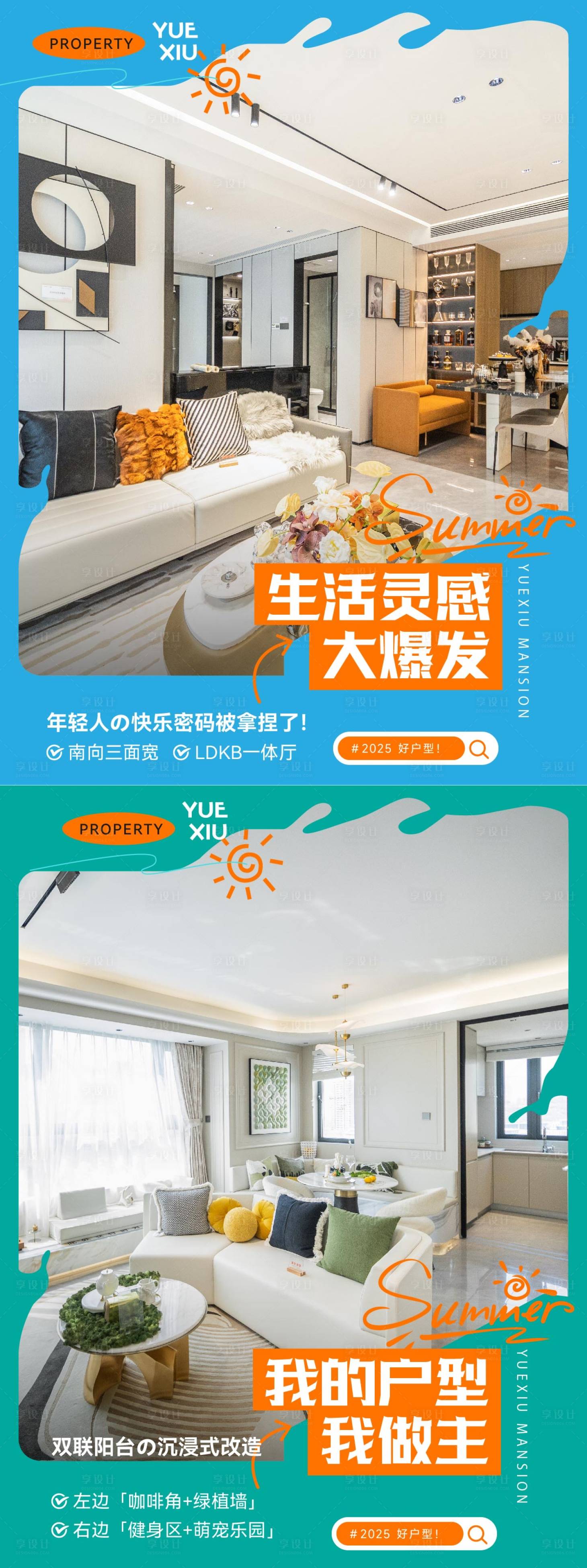 源文件下載【享設計】搜索編號：97050031659418656【實景 】