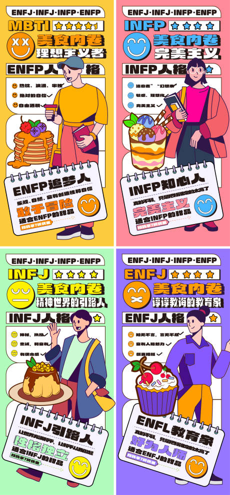 源文件下载【享设计】搜索编号：69970031547397887【内卷洗脑热销热点卡通系列海报】