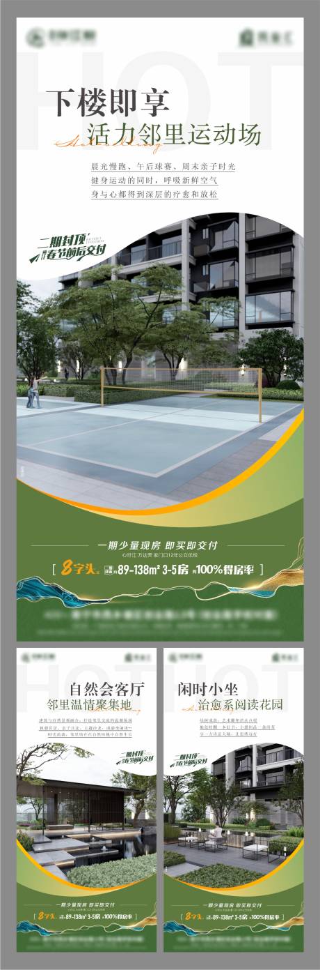 源文件下載【地產價值點系列】編號：29300031122267561