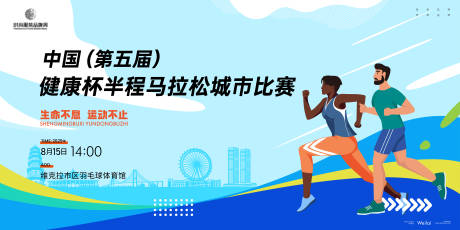 源文件下載【馬拉松全程跑步主畫面 】編號：66410031559017930