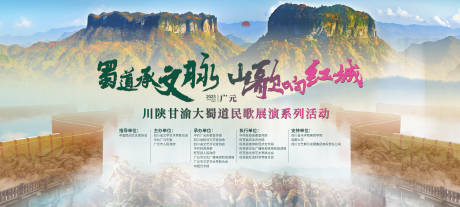 源文件下載【文化大會活動背景板】編號：54400031367034408