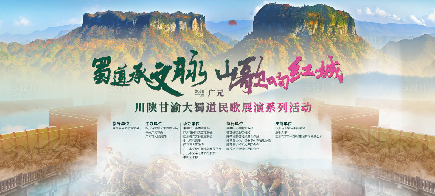 源文件下載【文化大會活動背景板】編號：54400031367034408