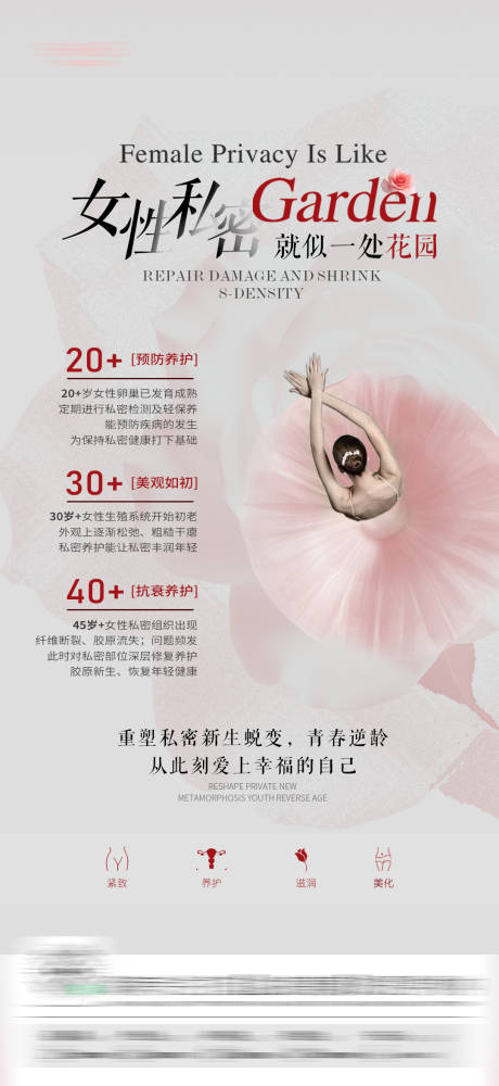 源文件下載【私密海報】編號：12600031240991494