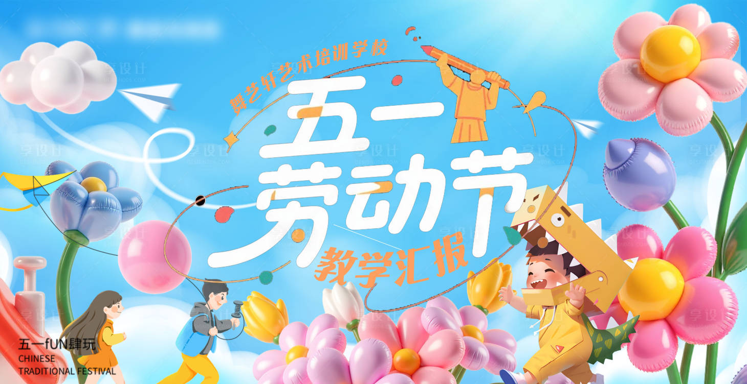 源文件下载【享设计】搜索编号：39380031105704086【活动物料五一劳动节】
