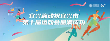源文件下载【运动会主画面】编号：51740031415647105