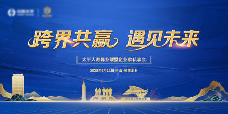 源文件下载【蓝色地产活动主画面】编号：87750031416411521
