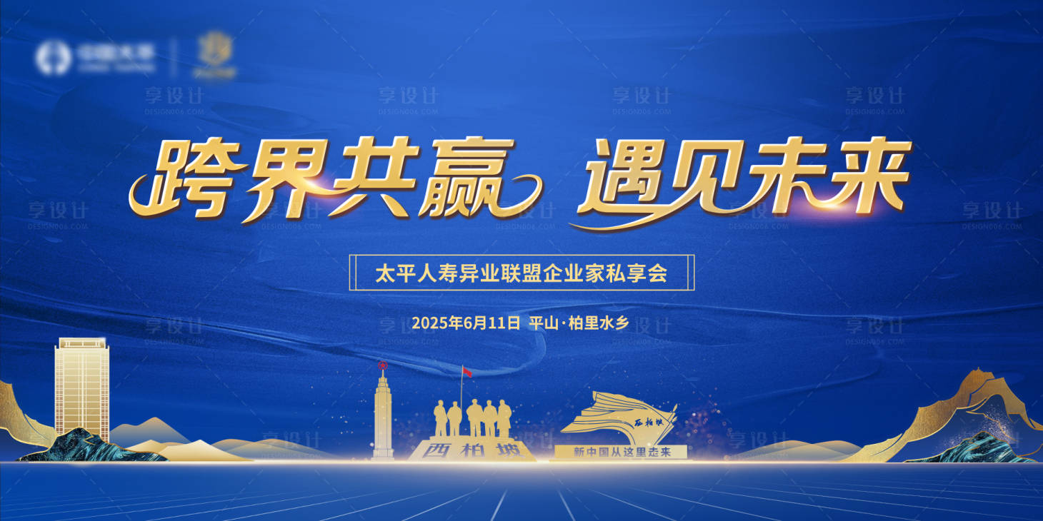 源文件下载【享设计】搜索编号：87750031416411521【蓝色地产活动主画面】