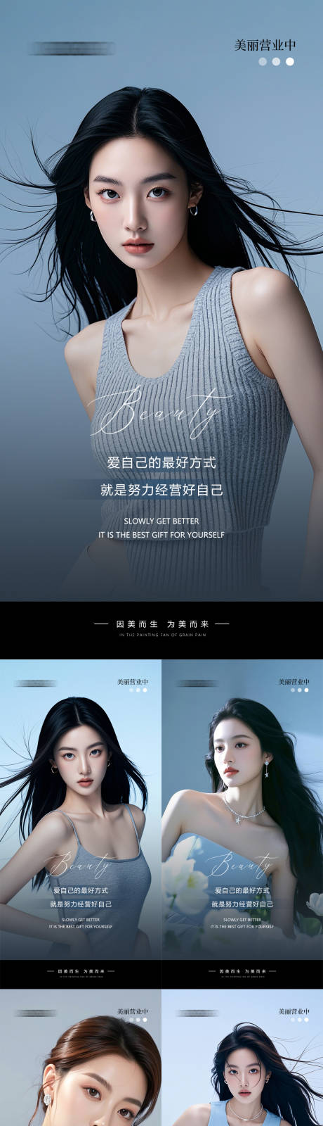 源文件下载【享设计】搜索编号：47740031261721998【美业早安日签海报】