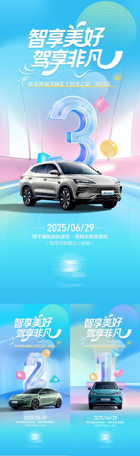 源文件下載【享設計】搜索編號：21250031497756391【汽車倒計時】