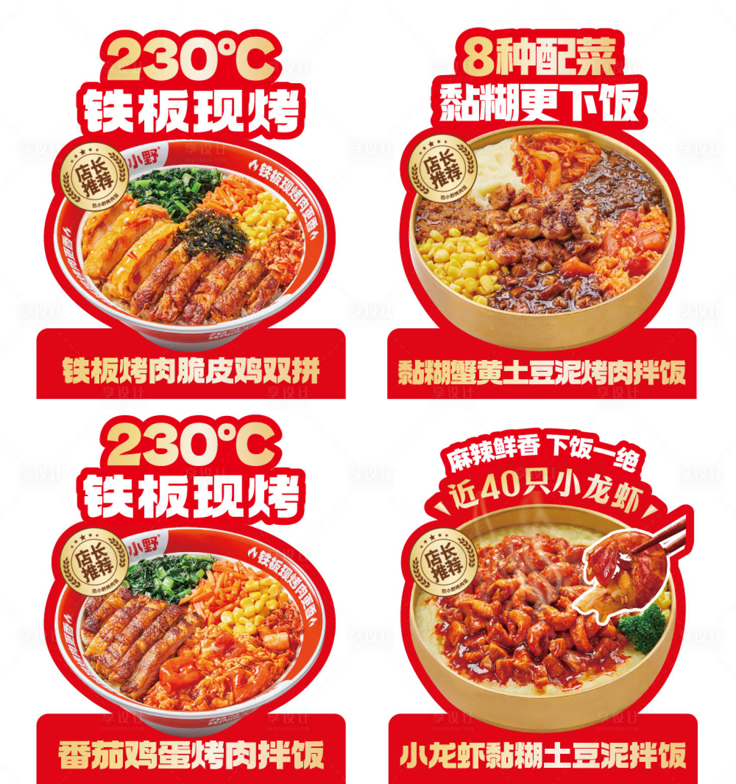 源文件下載【享設計】搜索編號：94210031590224485【產品貼異形牌】