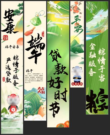 端午节挂布挂条