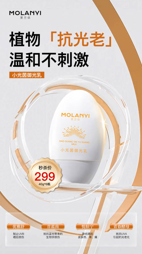 源文件下載【618醫美水光產品海報高級感海報】編號：11760031422386235
