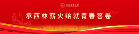 源文件下载【享设计】搜索编号：29640031553031053【主视觉kv】