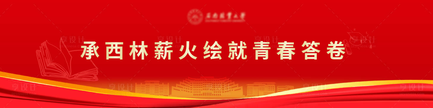 源文件下載【享設計】搜索編號：29640031553031053【主視覺kv】