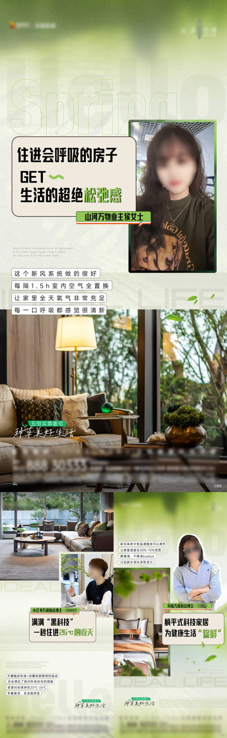源文件下载【享设计】搜索编号：93230031452987402【业主代言五恒价值点直播】