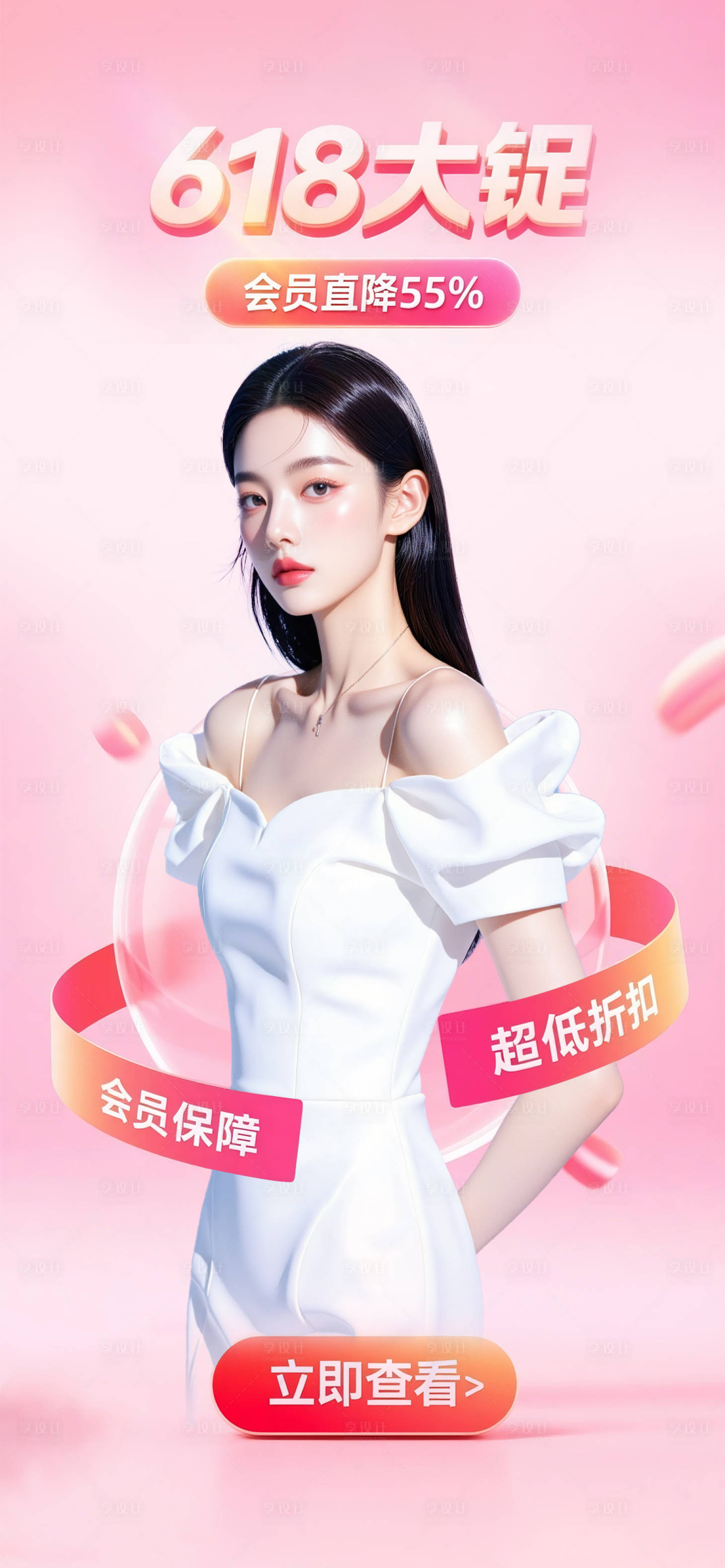 源文件下載【享設計】搜索編號：40250031095697187【618大促】
