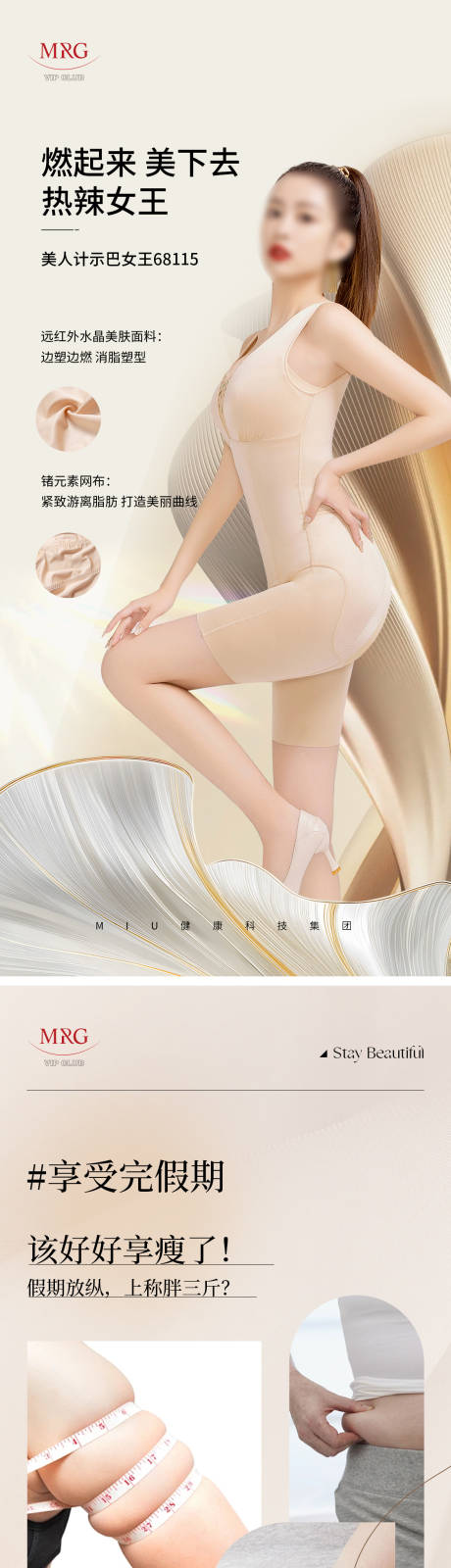 源文件下載【享設計】搜索編號：48620031354153822【女裝穿搭 】