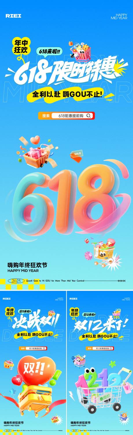 源文件下载【618双11双12海报】编号：92260031219602583