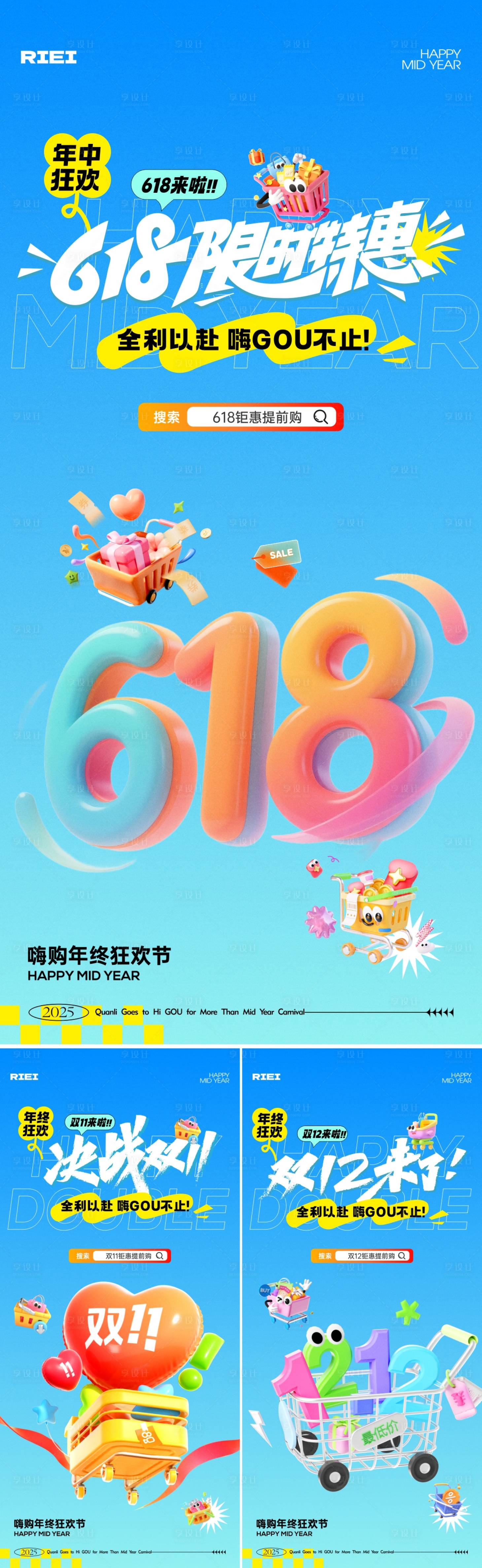 源文件下載【享設計】搜索編號：92260031219602583【618雙11雙12海報】