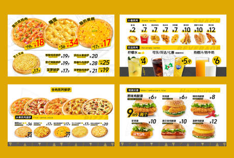 源文件下载【享设计】搜索编号：14740031339097439【披萨店汉堡店菜单点餐】